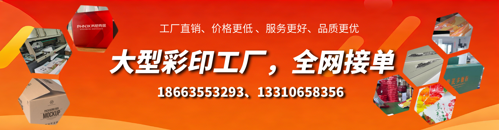 章丘彩印刷刷厂家